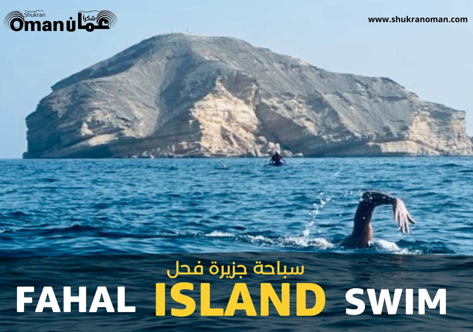 fahal island swim